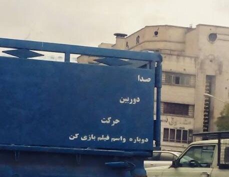 عکس نوشته نیسان باز