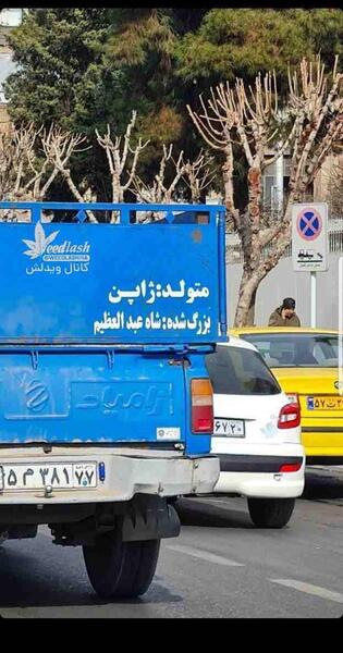 عکس نوشته نیسان باز