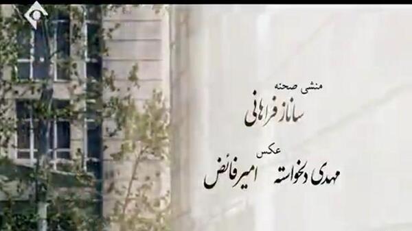 عکس سریال چهارگاه