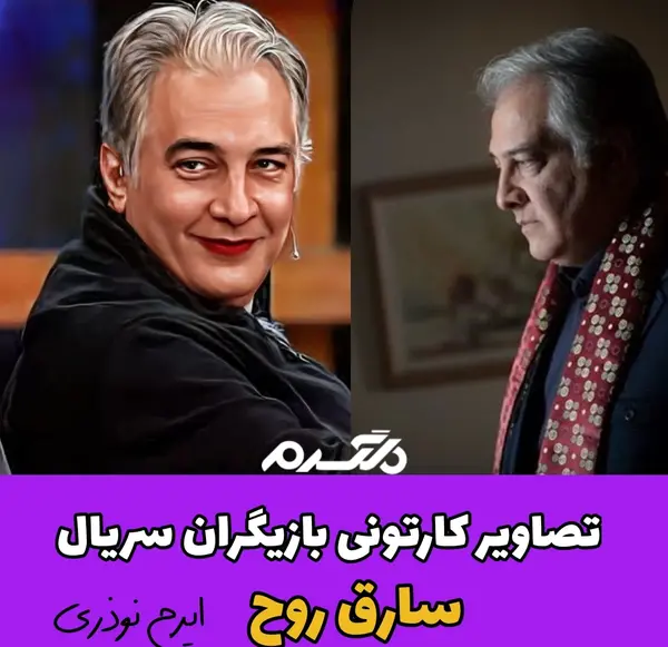 عکس سریال چهارگاه