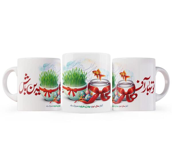 عکس هفت سین فنجانی