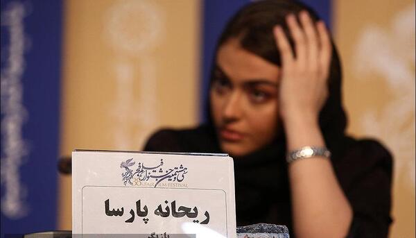 عکس های ریحانه پارسا در نشست خبری خوب بد جلف