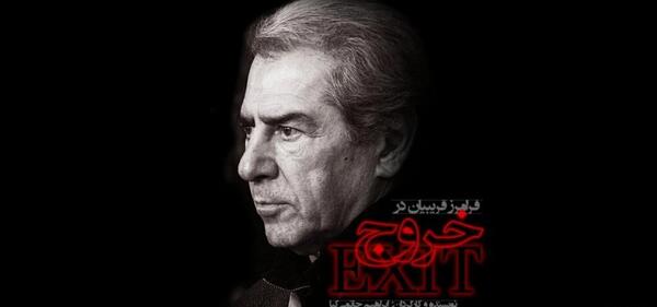 عکس ماشین فرامرز قریبیان