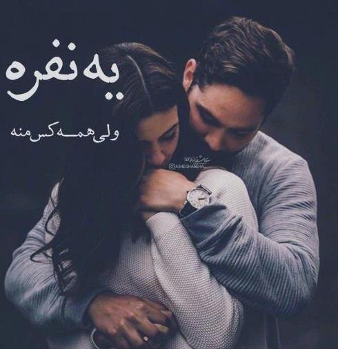 عکس های عاشقانه پسرانه