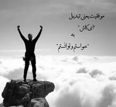 پیج عکس نوشته انرژی مثبت