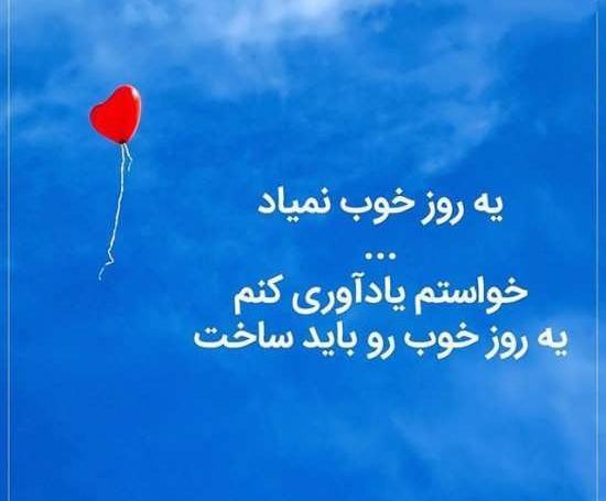 پیج عکس نوشته انرژی مثبت