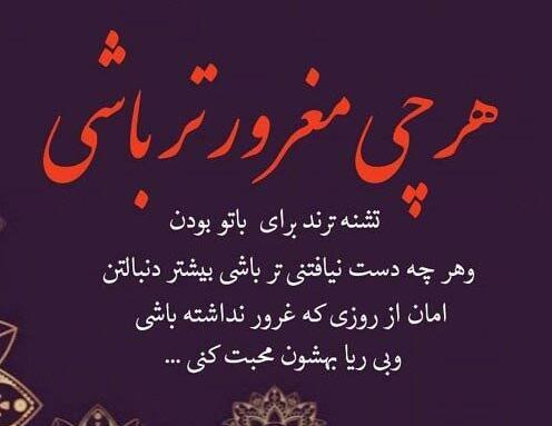 عکس نوشته غرور یک زن