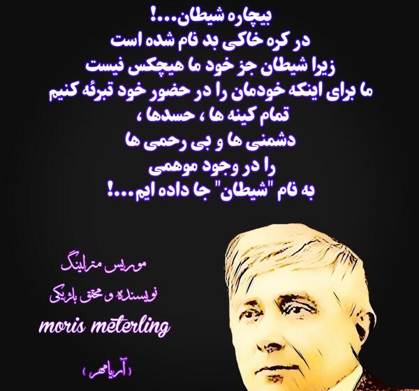 عکس نوشته فلسفی سیاسی