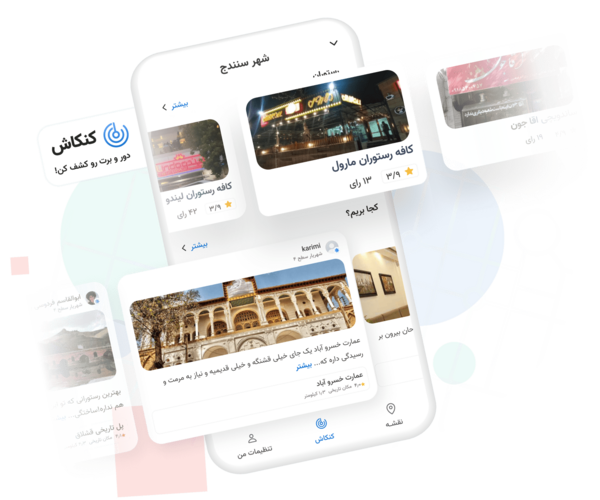 عکس تظاهرات سنندج