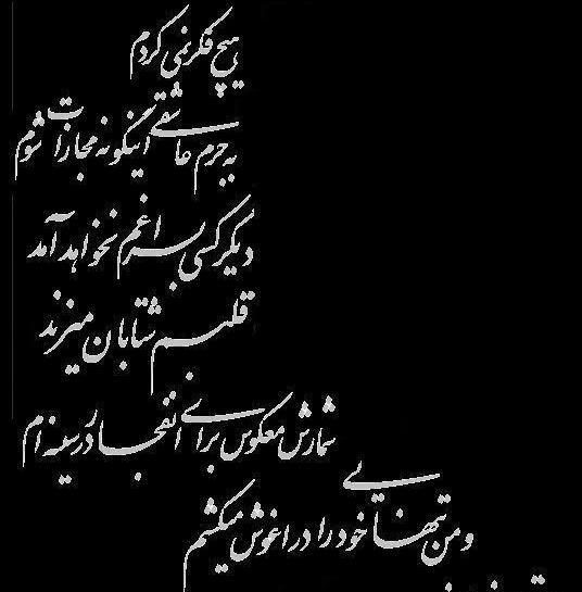 عکس نوشته در مورد فوت همسر