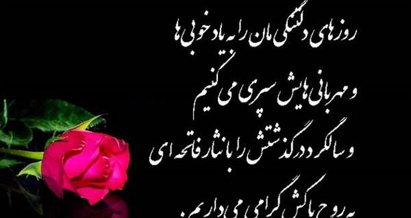 عکس نوشته در مورد فوت همسر