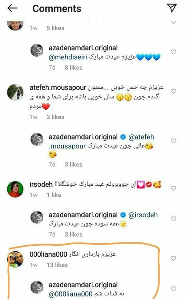 عکس آزاده نامداری هنگام مرگ