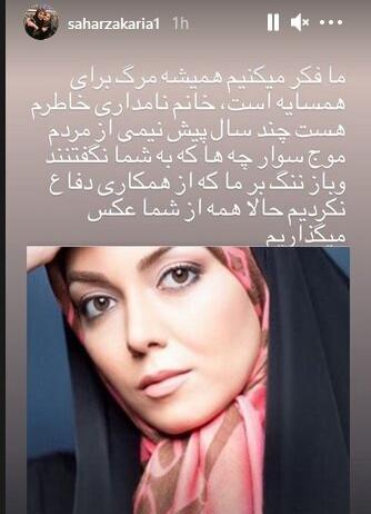 عکس آزاده نامداری هنگام مرگ
