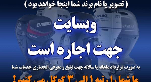 عکس موتور قایقی