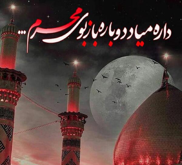 عکس پروفایل بوی محرمش میاد