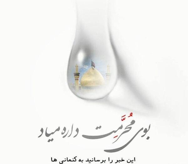 عکس پروفایل بوی محرمش میاد