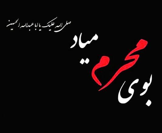 عکس پروفایل بوی محرمش میاد