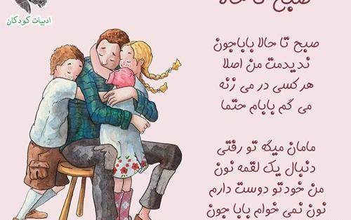 عکس نوشته پدر کودکانه
