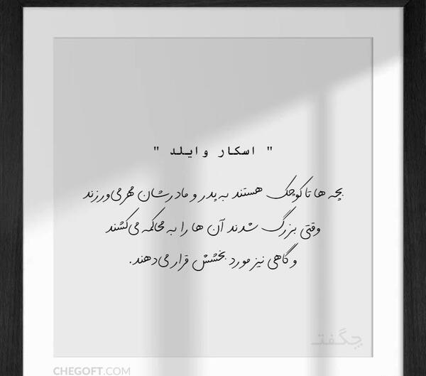 عکس نوشته پدر کودکانه