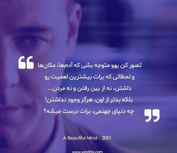عکس از فیلم ذهن زیبا