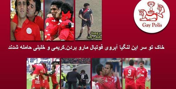 عکس زشت پرسپولیسی