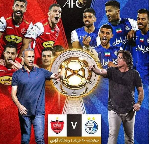 عکس زشت پرسپولیسی