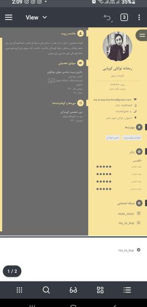 عکس ریحانه توکلی