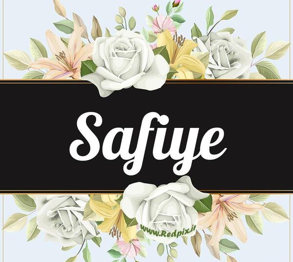 عکس تولد صفیه