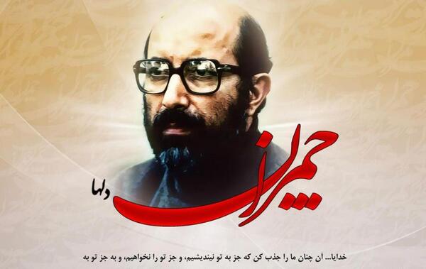 عکس نوشته ی شهید چمران