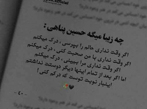عکس نوشته ویسگون