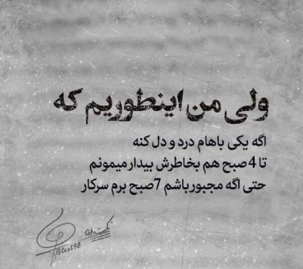 عکس نوشته ویسگون