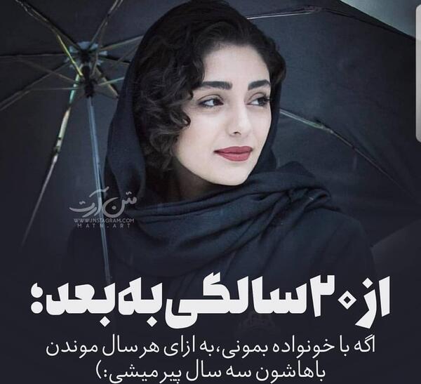 عکس نوشته ویسگون