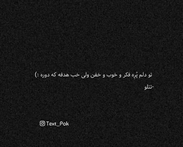 عکس نوشته ویسگون