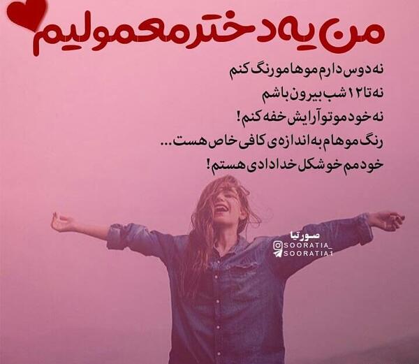 عکس نوشته ویسگون