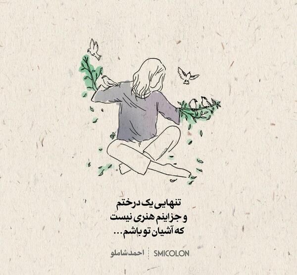 عکس نوشته ویسگون