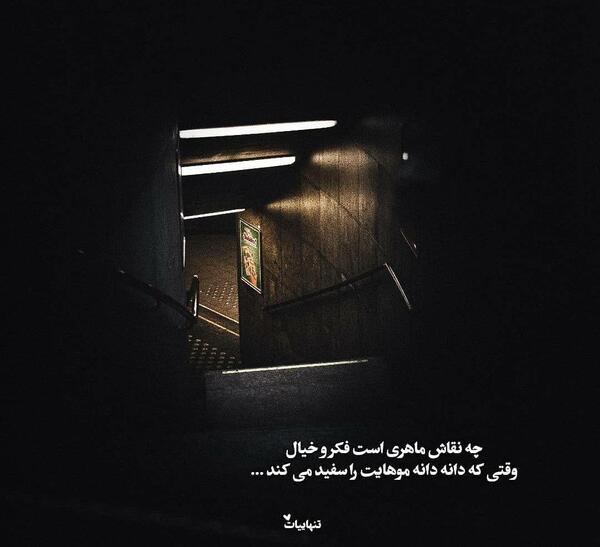 عکس نوشته ویسگون