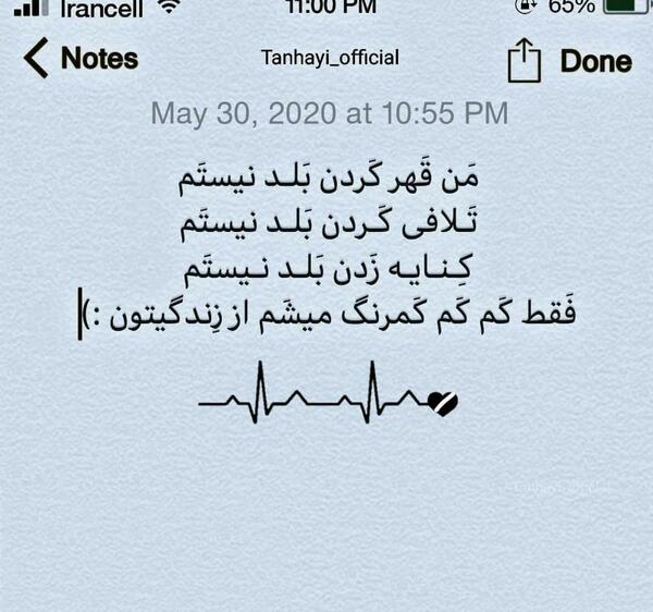 عکس نوشته ویسگون