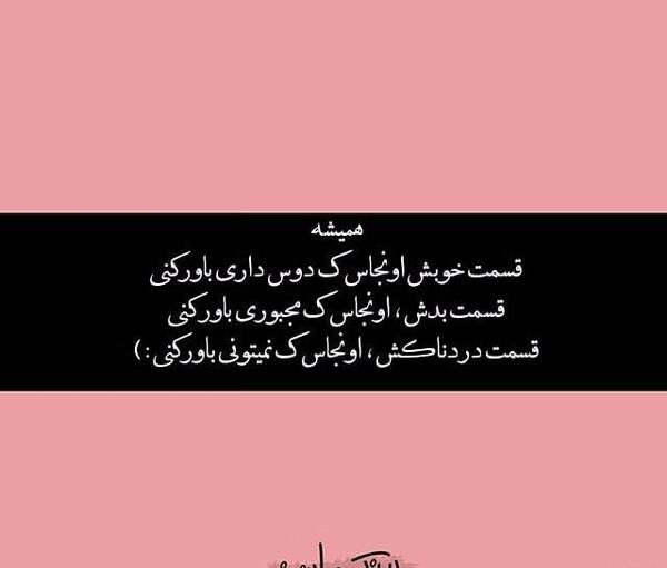 عکس نوشته ویسگون