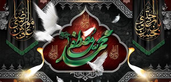 عکس نوشته در مورد رحلت پیامبر و امام حسن وامام رضا