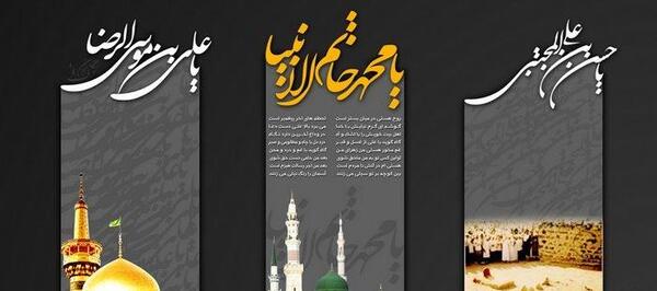 عکس نوشته در مورد رحلت پیامبر و امام حسن وامام رضا