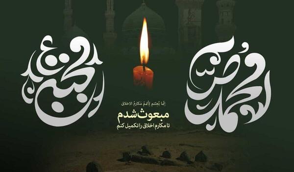 عکس نوشته در مورد رحلت پیامبر و امام حسن وامام رضا