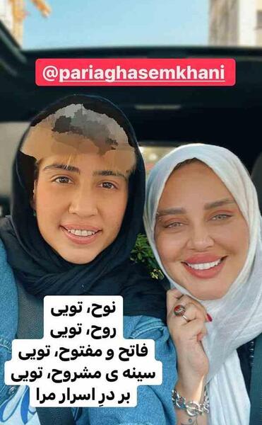 عکس های پریا قاسم خانی