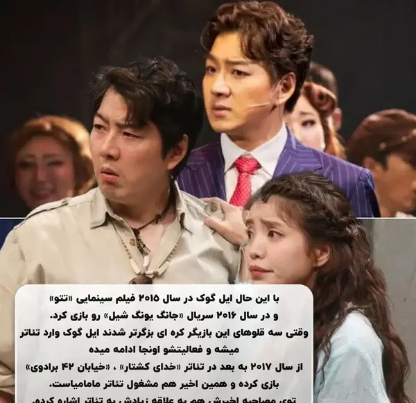 عکس های سونگ ایل گوک در ایران