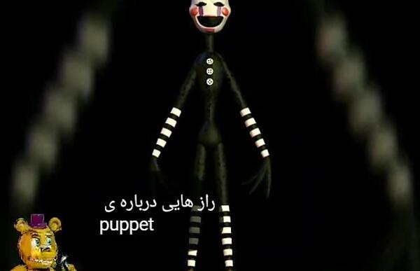 عکس پاپت در فناف