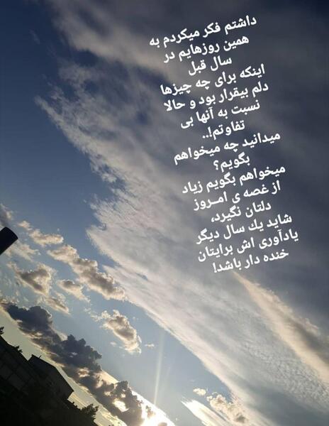 عکس استوری پاییزی ویسگون