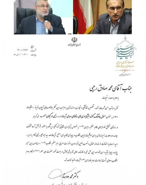 عکس صادق رجبی
