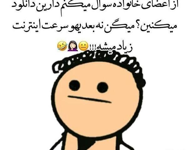 عکس نوشته ی جالب و خنده دار