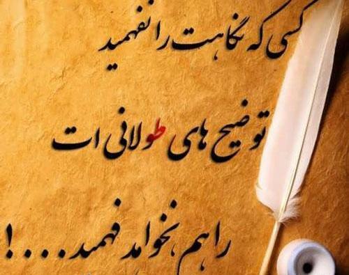 عکس نوشته با کنایه