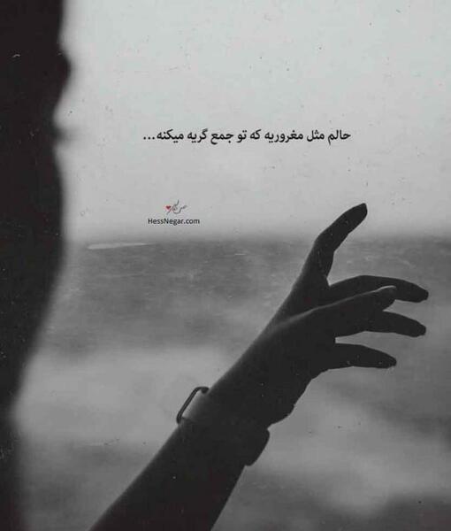 عکس نوشته با غرور