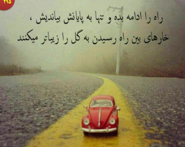 عکس نوشته با غرور